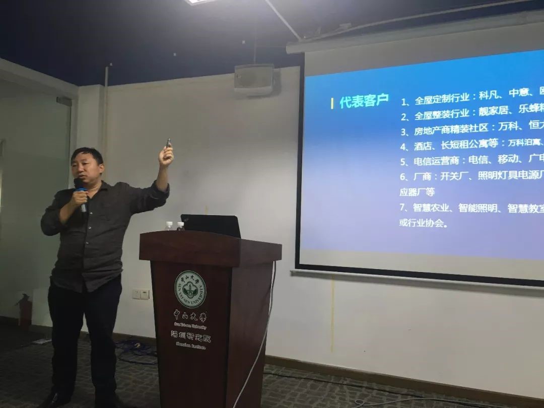 深圳市物芯智能科技有限公司董事长刘连其分享
