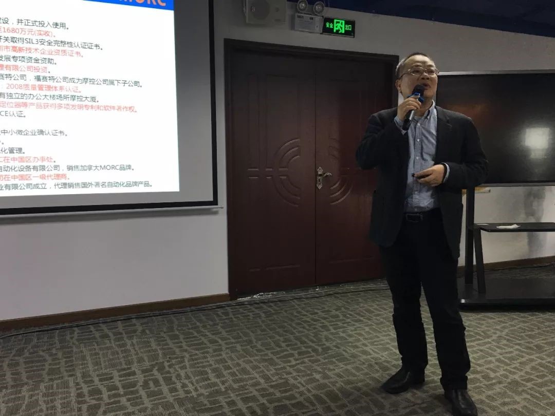 深圳市摩控自动化设备有限公司董事长莫荣分享